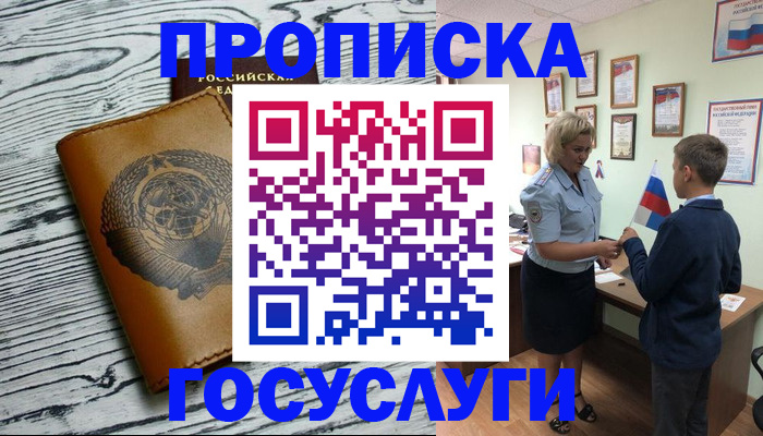 прописка гарантия в Судогде
