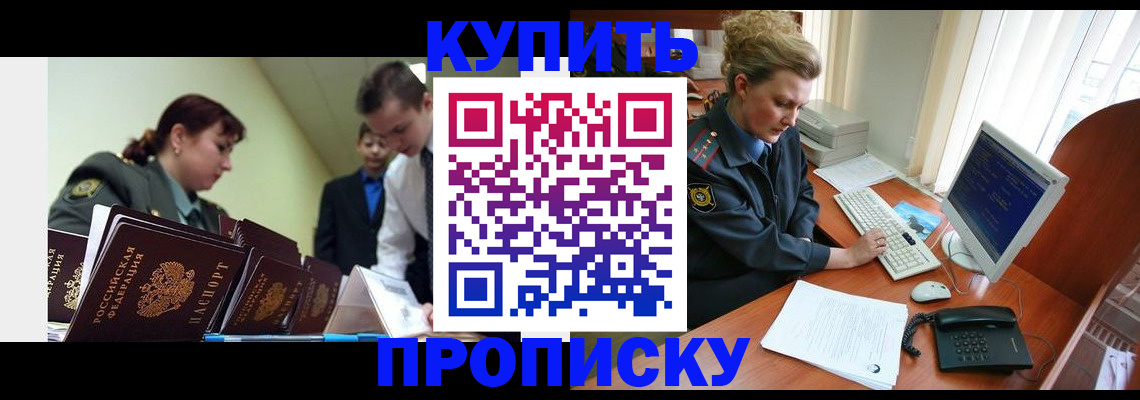 временная регистрация недорого в Судогде