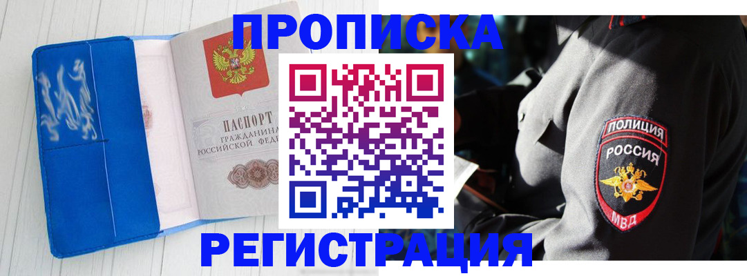 временная регистрация поиск в Судогде