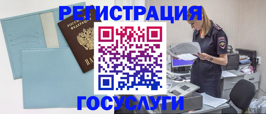 временная регистрация собственник в Судогде