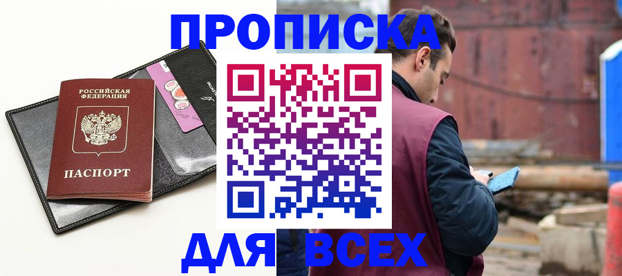 прописка от собственника в Судогде