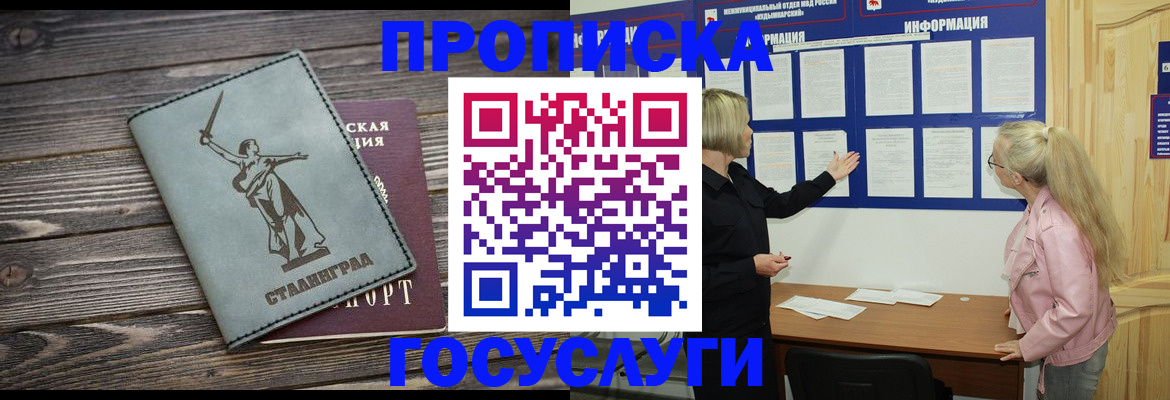 прописка иностранных граждан в Судогде
