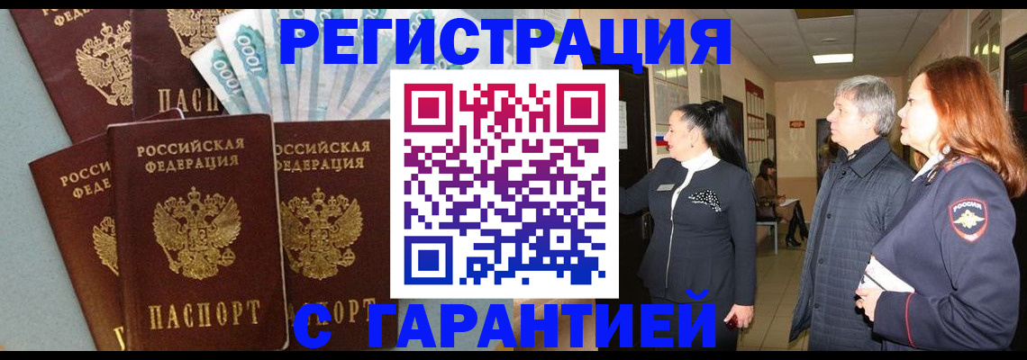 временная регистрация поиск в Судогде
